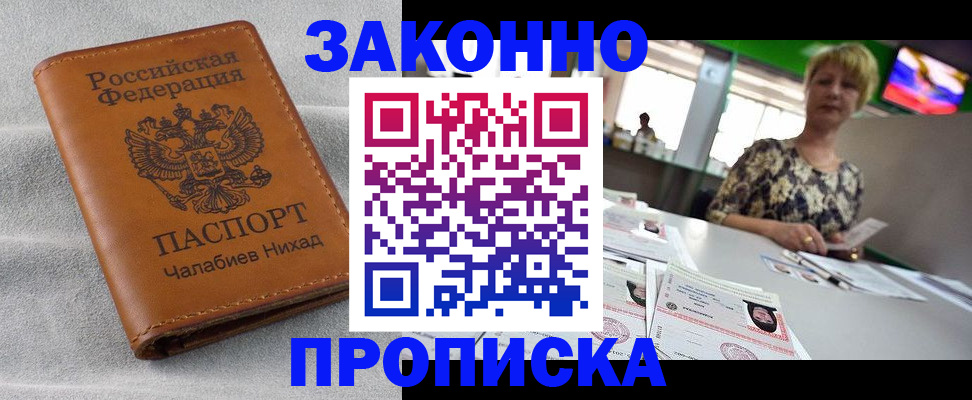 прописка для школы в Оленегорске